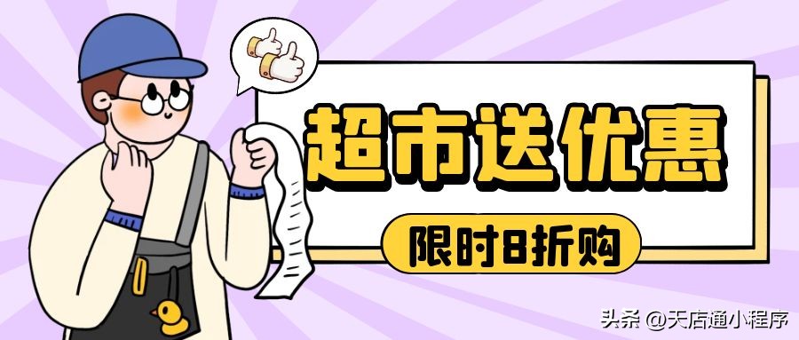 超市怎样吸引年轻人的眼球,为什么大家都不喜欢去逛大型超市