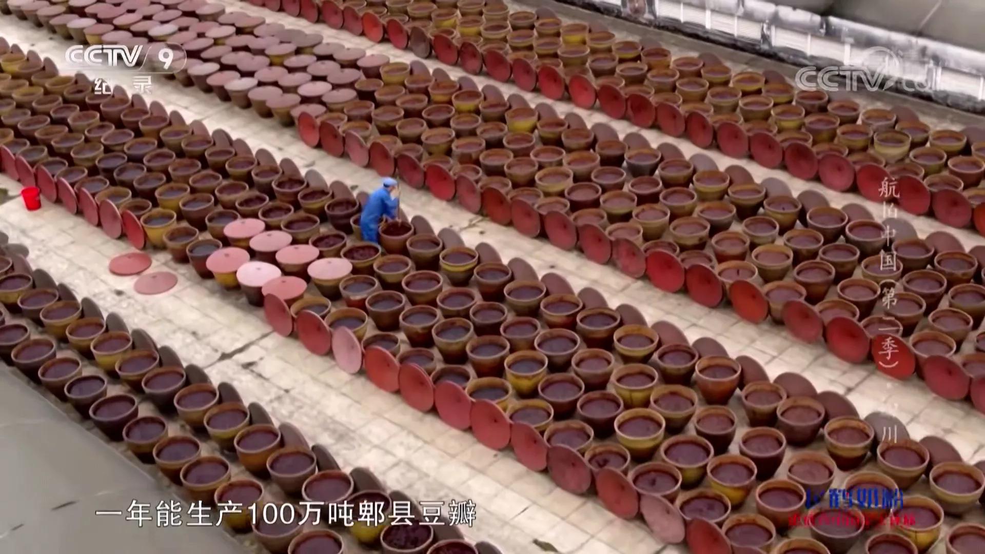 航拍中国第三季四川完整版,航拍中国四川篇视频