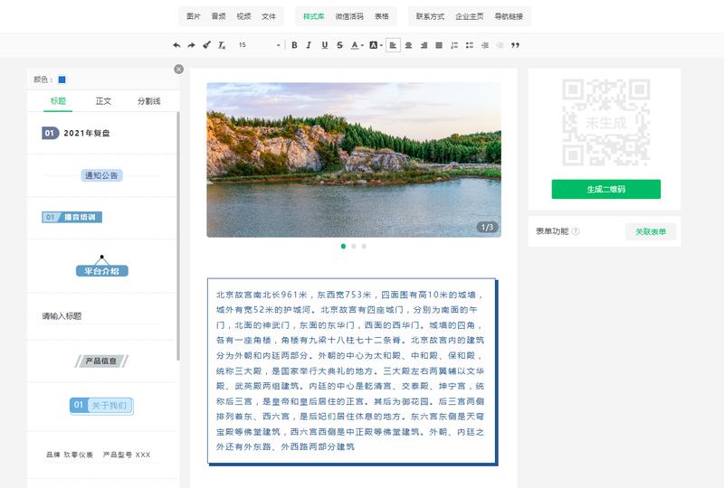 旅*行游**程怎么制作二维码？一分钟快速生成二维码图片