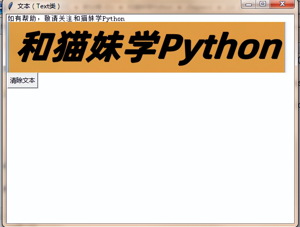 pythontkinter简单编程,python用tkinter做的项目