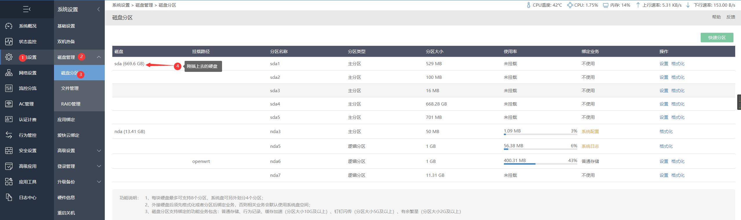 爱快搭建易有云,软路由搭建nas教程