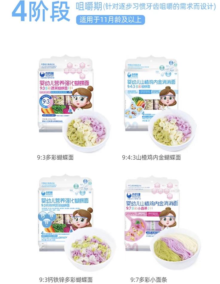 超市里怎么选宝宝面条,2周岁幼儿面条怎么选