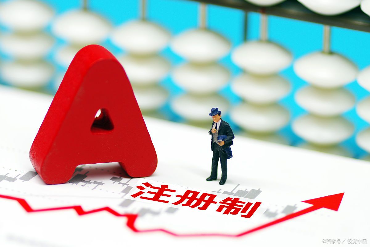 a股注册制之后怎么涨不起来了,a股全面注册制对股市有好处吗