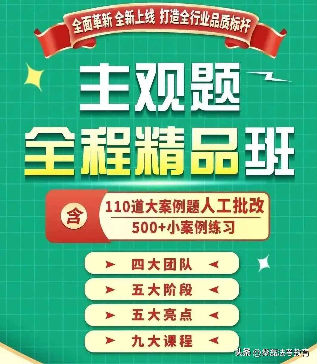主观题差一分通关，难受很久怎么办？找准问题才能逆风翻盘！