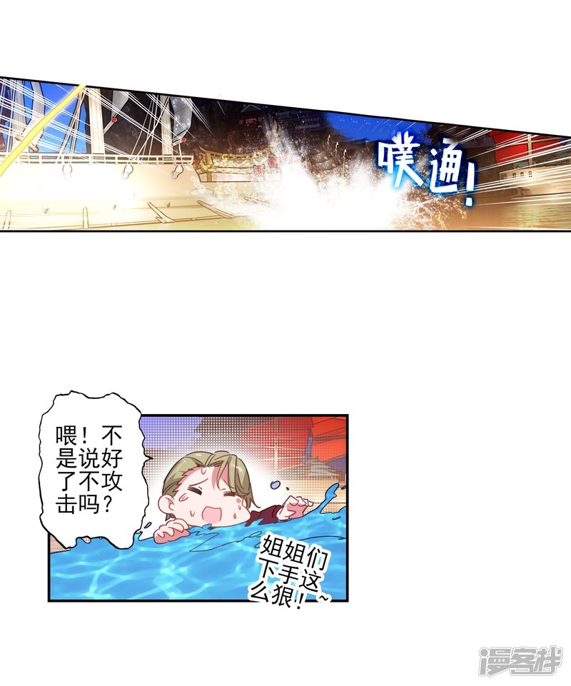 【斗罗大陆2·绝世唐门】漫画第452话~第454话极致之冰