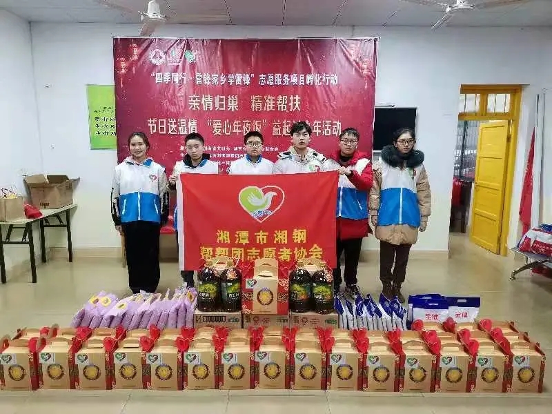 节前送温暖共迎幸福年,节前送温暖