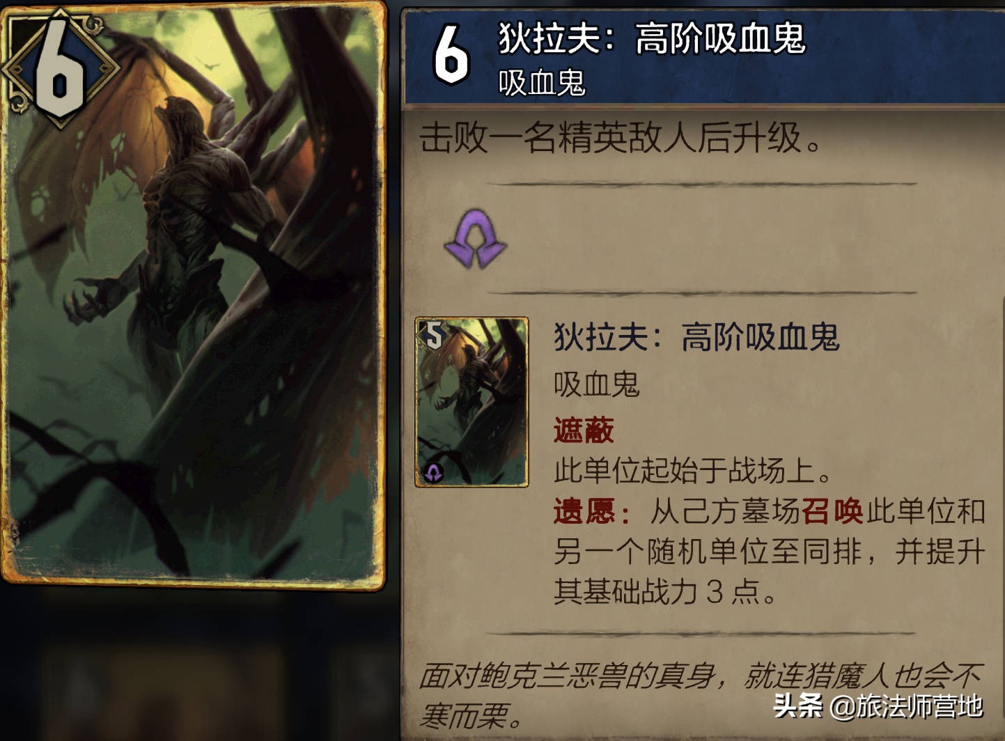 昆特牌流浪法师玩法,昆特牌流浪法师存档