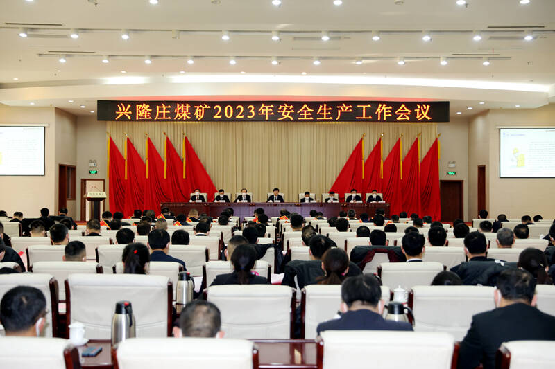 兴隆庄煤矿产量,兴隆庄煤矿兴盛园