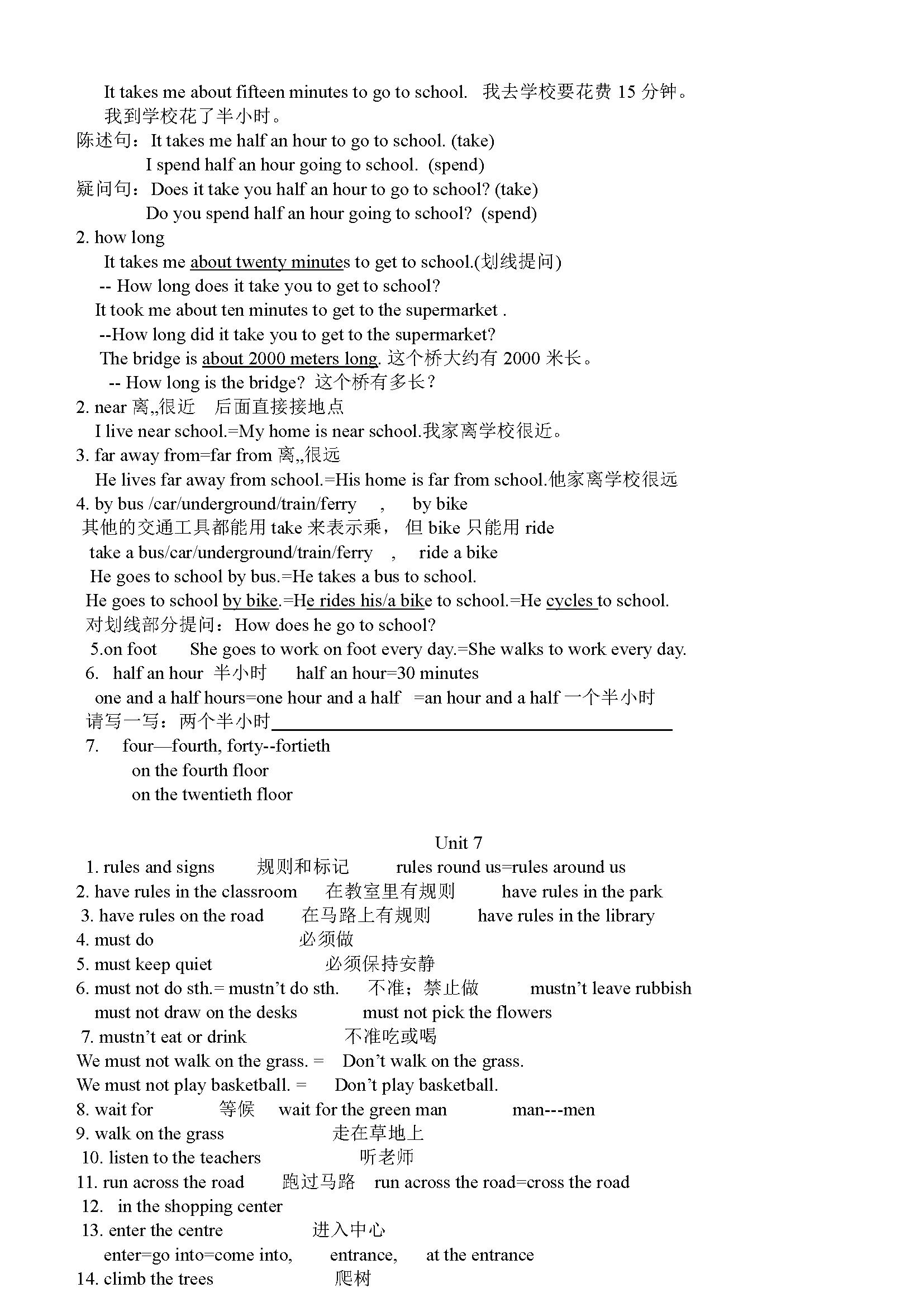 沪教牛津英语六年级上册视频讲解,沪教版英语六年级上册第二单元