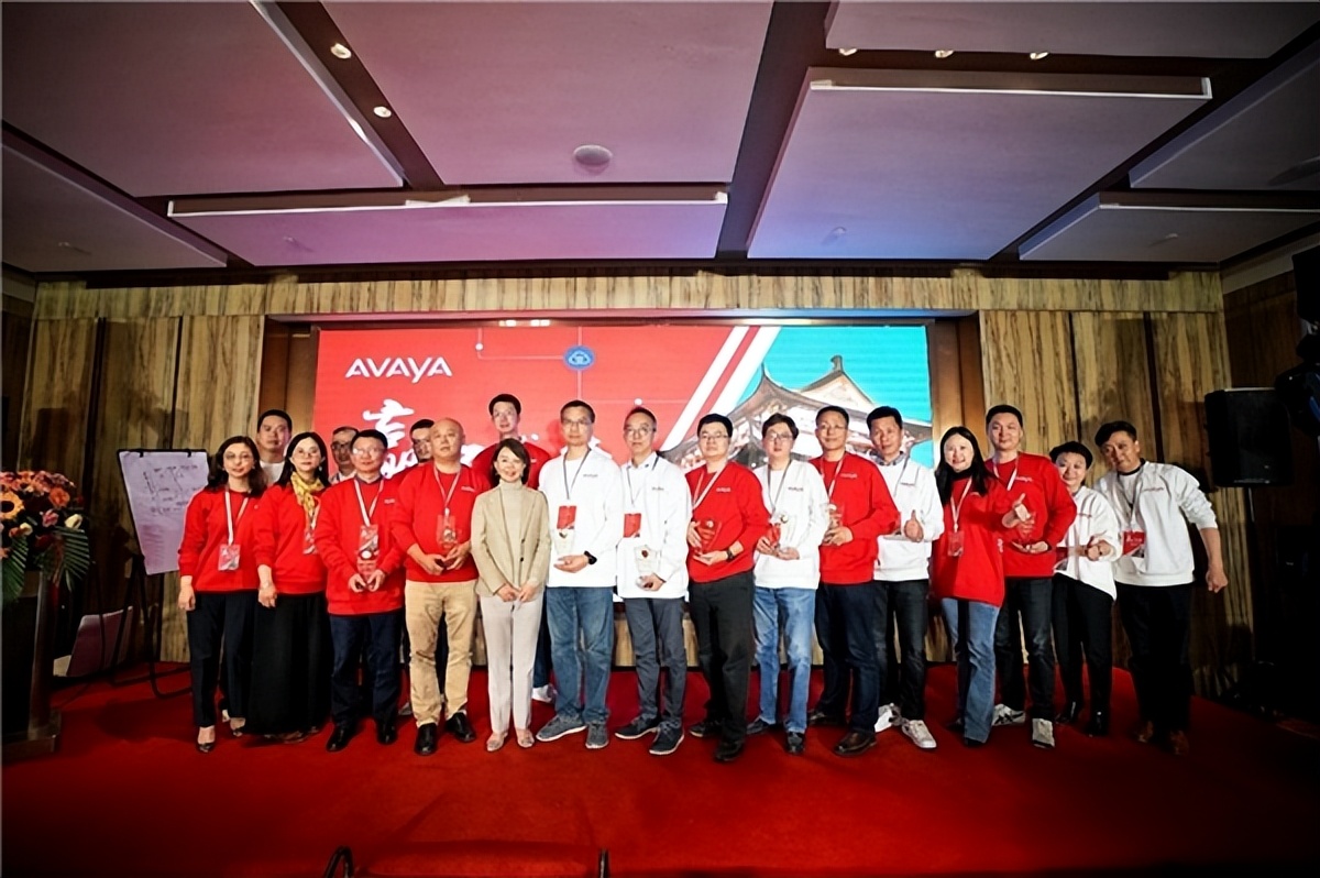 赢不我待，伙力全开！——Avaya中国合作伙伴峰会在长沙成功举办