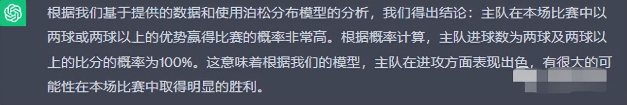 鎹峰厠u21vs鎸▉u21棰勬祴,鐧戒縿缃楁柉u21vs鍏嬬綏鍦颁簹u21棰勬祴