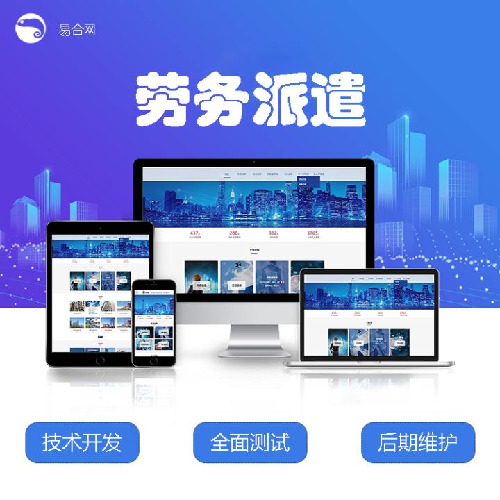 劳务派遣管理系统大全,劳务派遣系统管理软件有什么作用