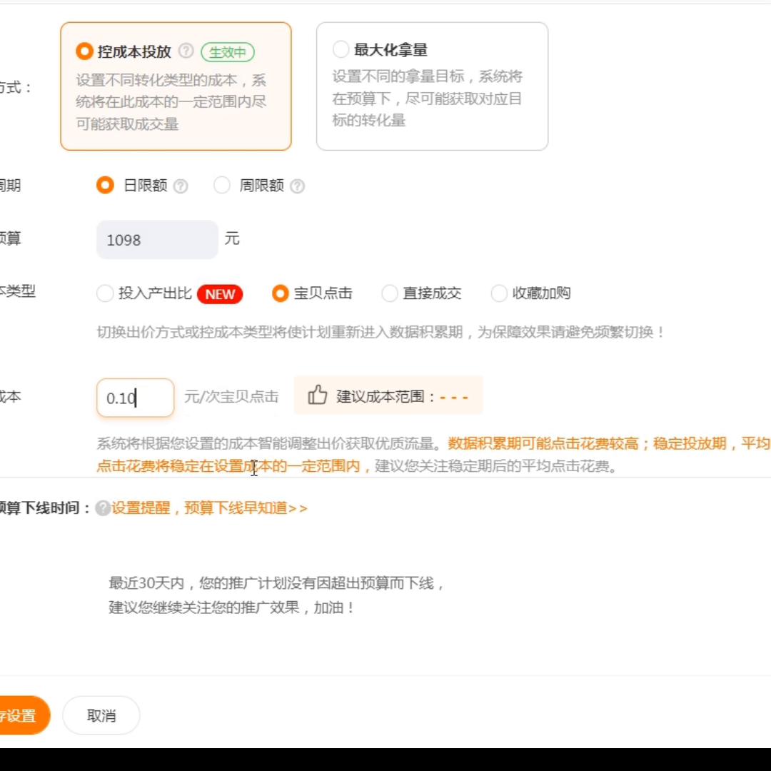 智能推广低价引流方法,淘宝推广低价引流