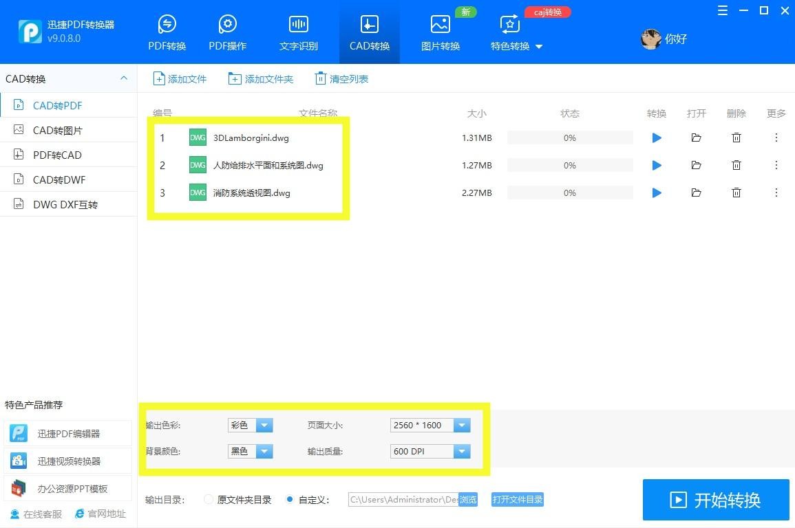 怎么将pdf图纸转换成cad格式,cad图纸如何批量转换成pdf格式