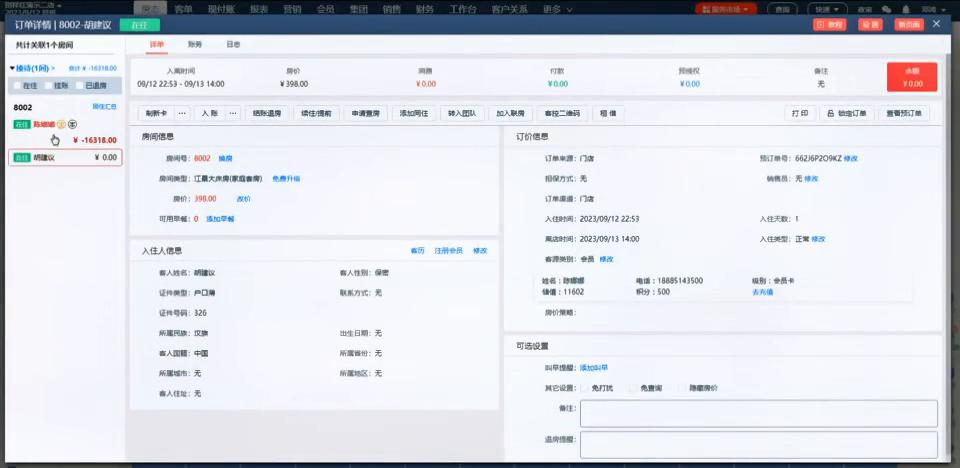 开房间怎么加好友,宾馆开房间入宿流程