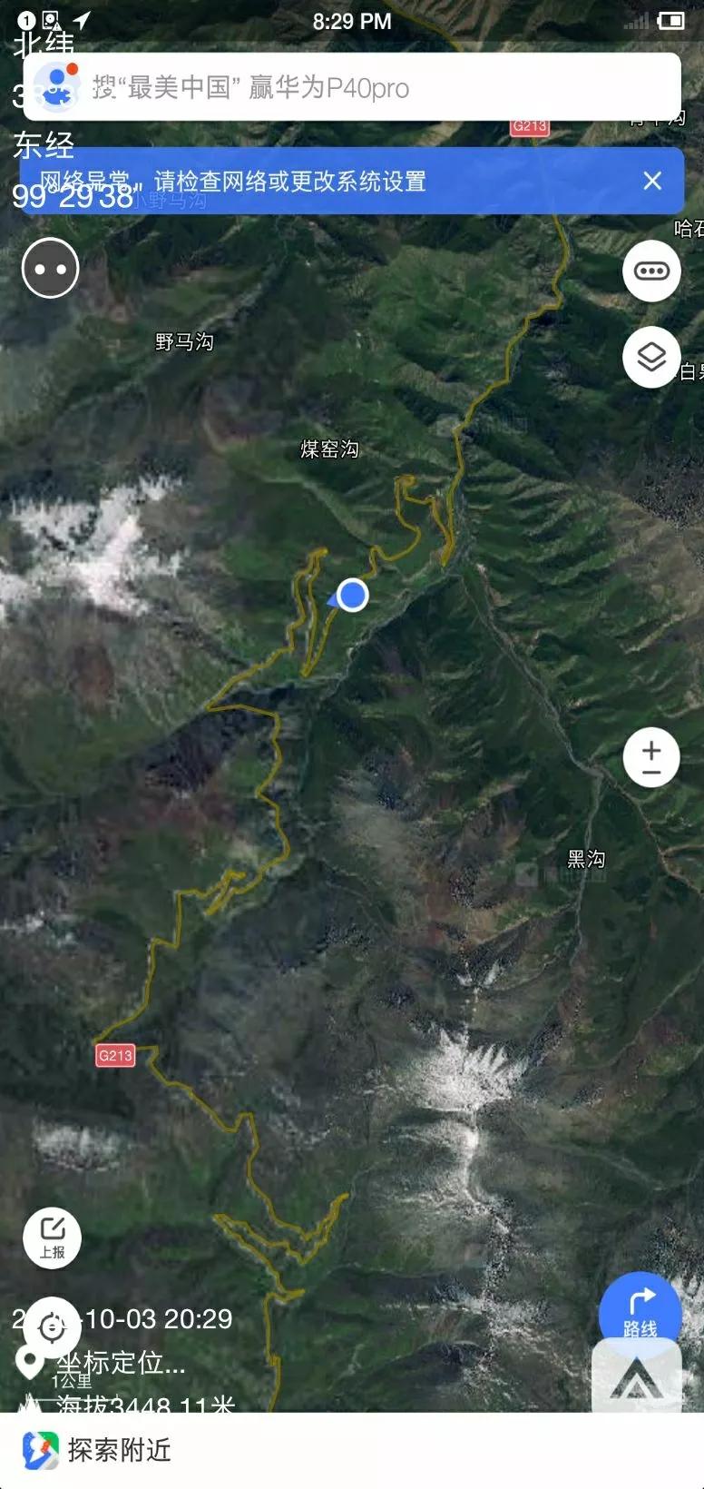 从甘肃翻越祁连山到青海,从肃北到青海沿途风景