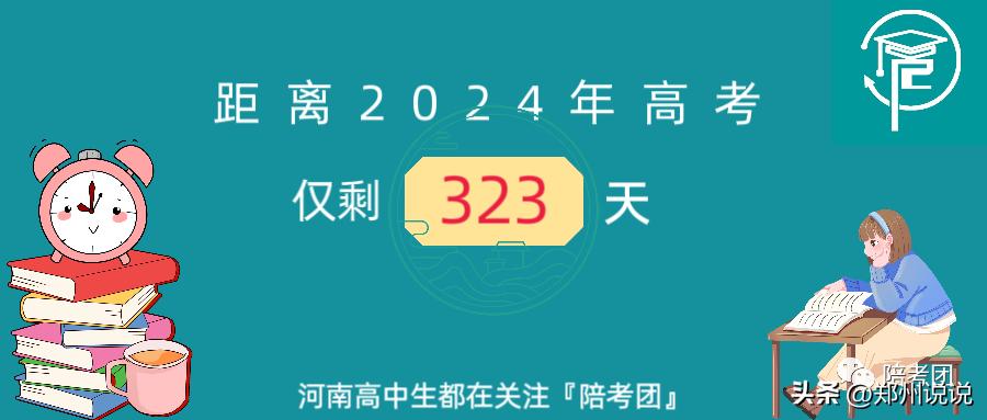 2023年河南一本线多少,河南2021高考各院校录取排名