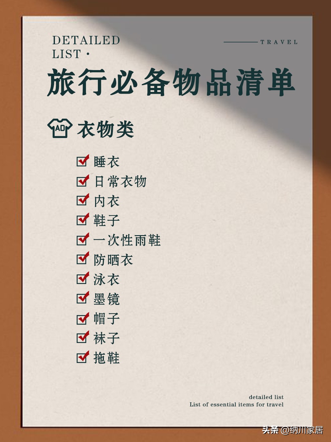 小行李箱短途旅行清单,旅行必备物品清单女生行李清单