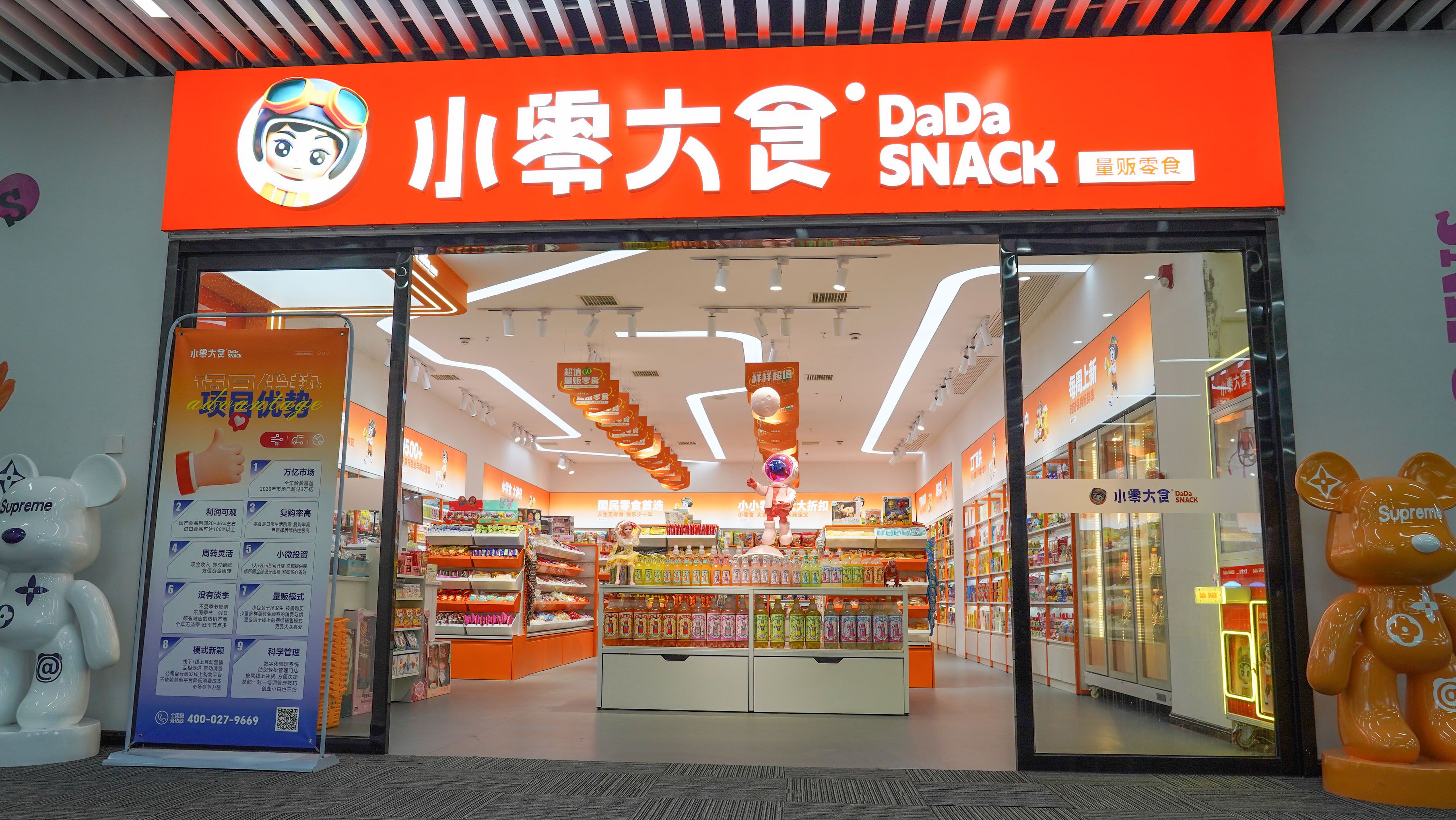 零食店铺实体店推荐开吗,品牌零食店利润大吗好做吗