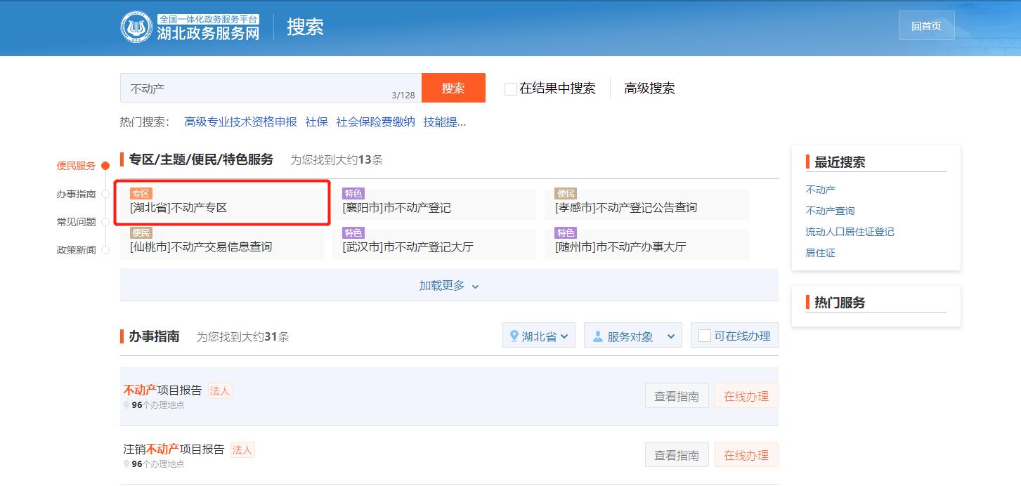 办不动产证可以网上直接办理吗,不动产登记办理就近办网上办
