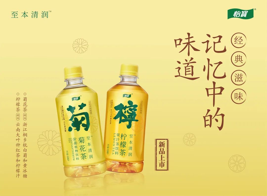 动销快，复购高，中式茶饮品牌至本清润为何值得经销商代理？