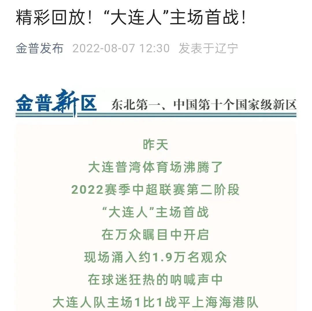 普湾新区的发展,普湾经济区最新消息