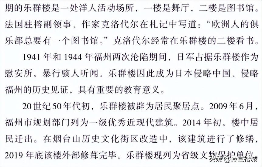 福州有哪几个国家领事馆,福州各国领事馆旧址