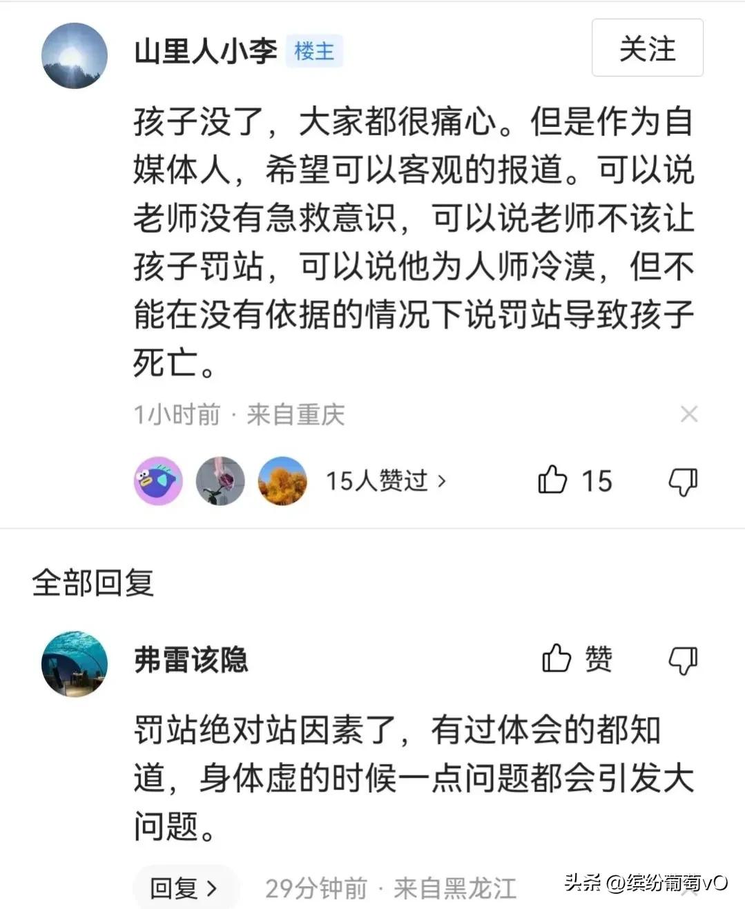 学生罚站死亡原因,学生罚站倒地死亡后续