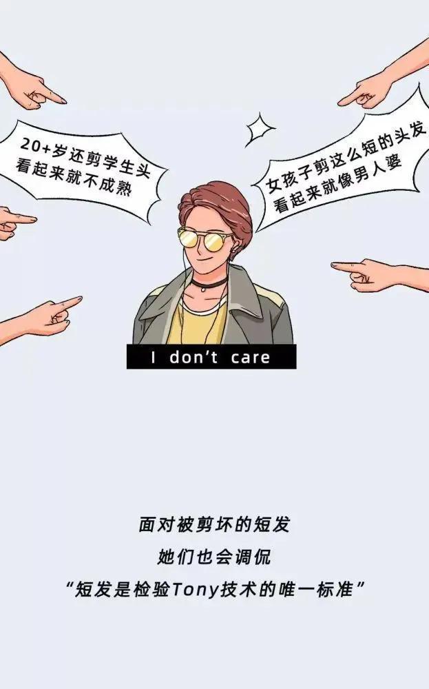 为什么女孩子喜欢剪“短发”？网友：太真实了