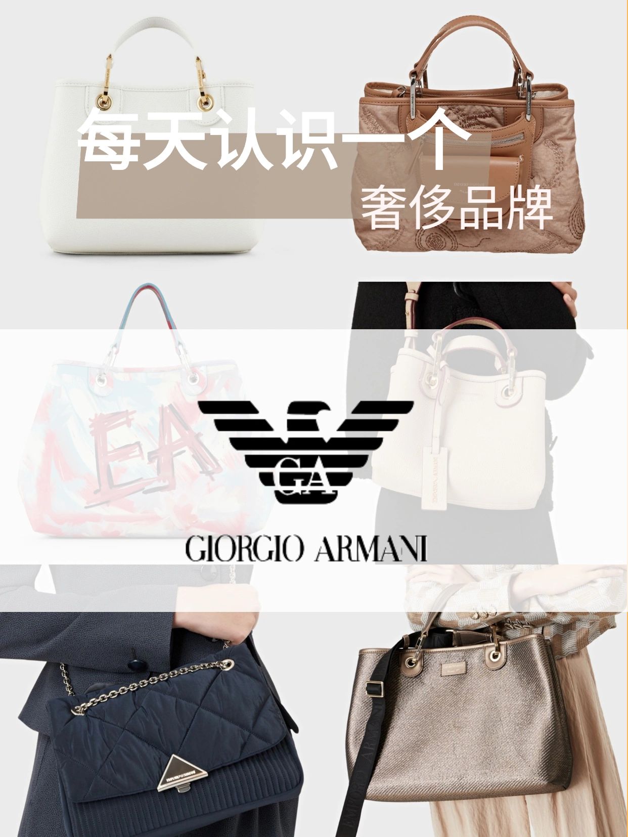 armani是奢侈品吗,armani有哪些系列