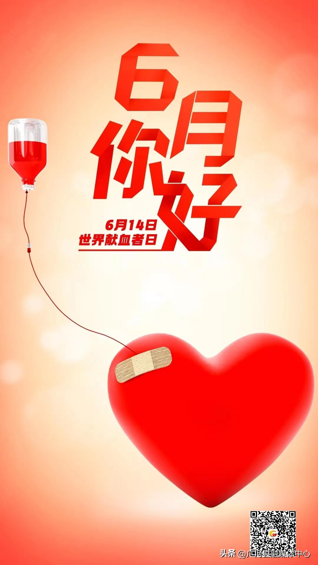 6月份海报主题,六月海报主题图文