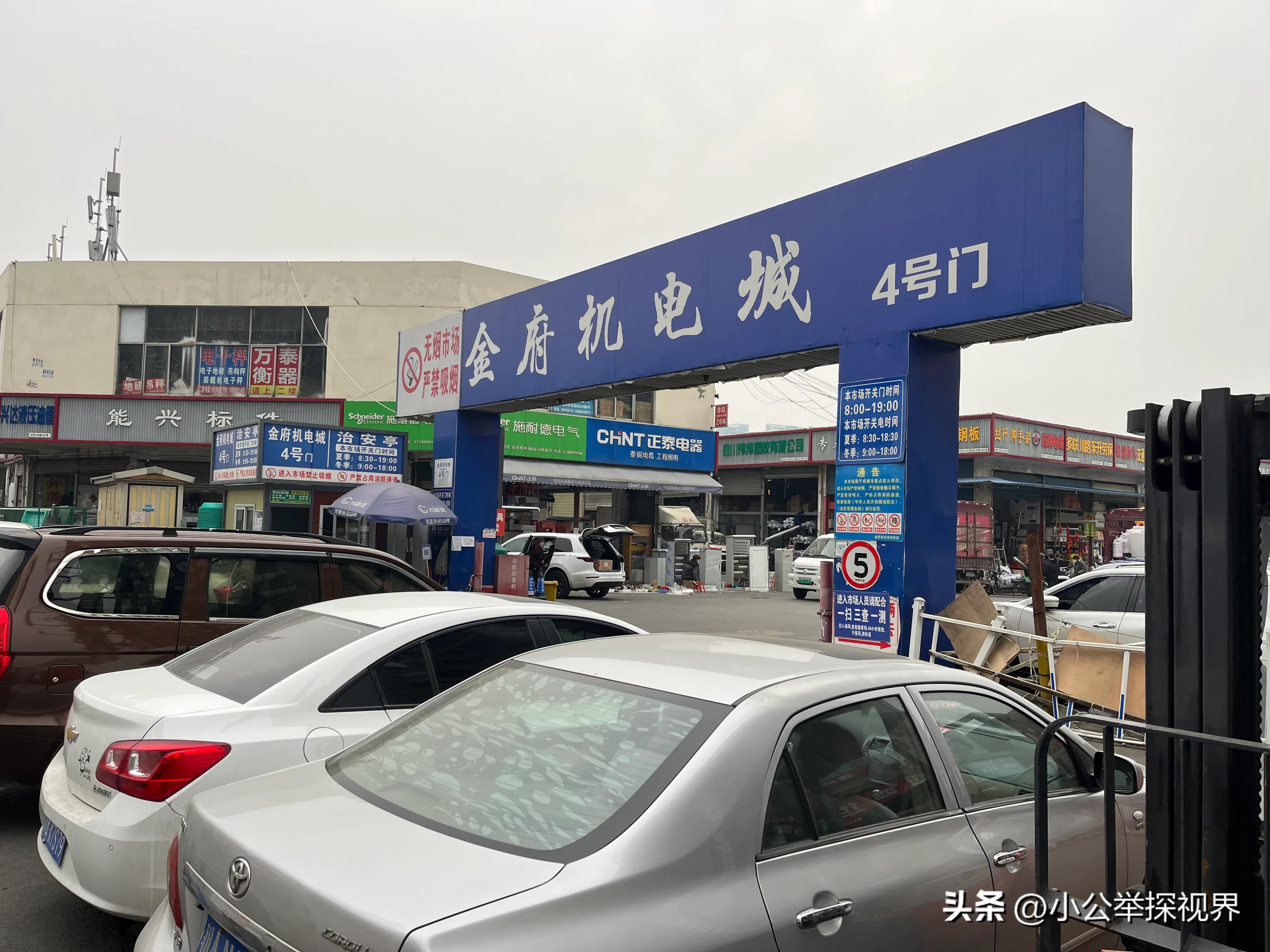 万贯五金机电城最新消息,万贯五金机电城与金府是一家吗