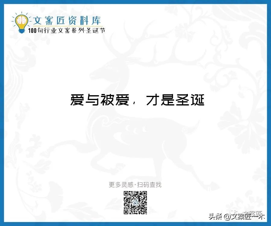 圣诞节文案10字祝福语,圣诞节文案朋友圈配图