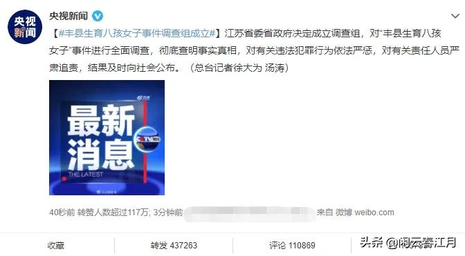 铁链女事件要真相大白了吗?我们静待结果