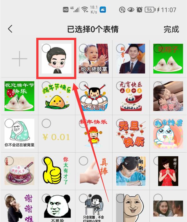 手机如何在微信图片中添加图片,图片怎样加到微信表情里