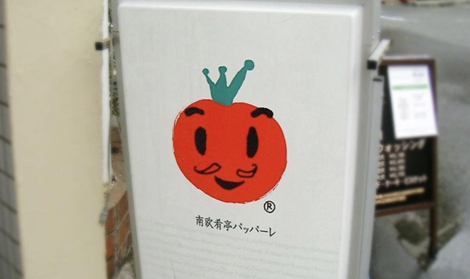 有创意的店面招牌设计,日本店铺招牌设计