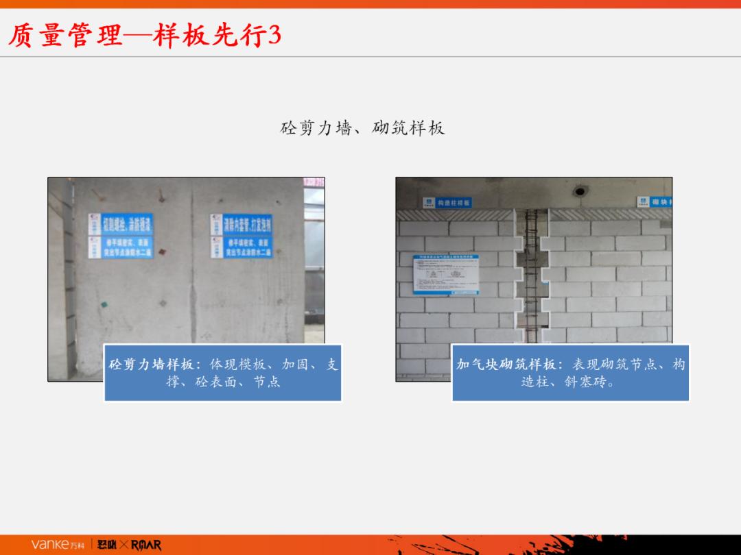 地产交付方案ppt,住宅交付进度策划ppt