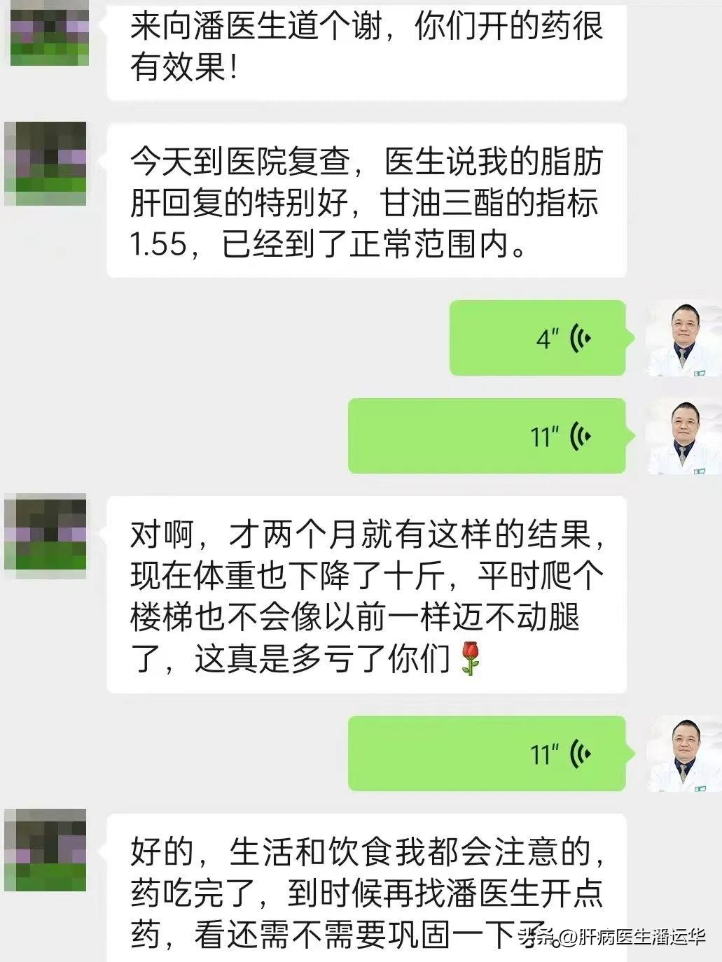 肝病医生潘运华,武汉肝病专家潘运华
