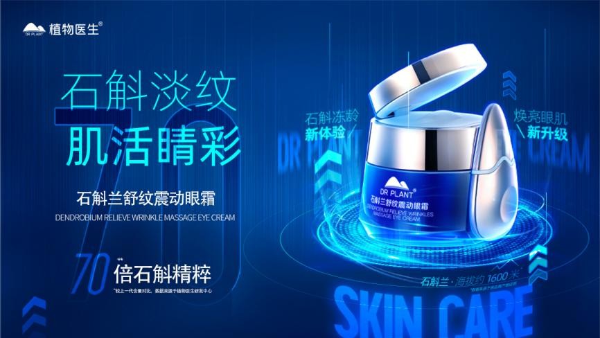 植物医生石斛兰眼霜开盒,植物医生石斛兰新款眼霜