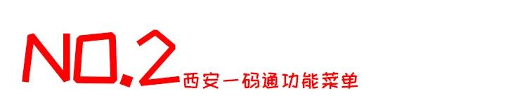 西安一码通查不到核酸检测怎么办,外地核酸检测怎么同步西安一码通