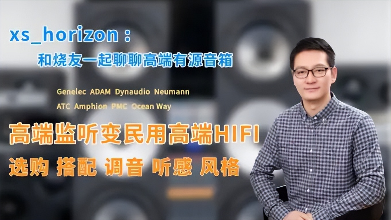 芬兰之声amphion监听音响,amphionkrypton芬兰之声