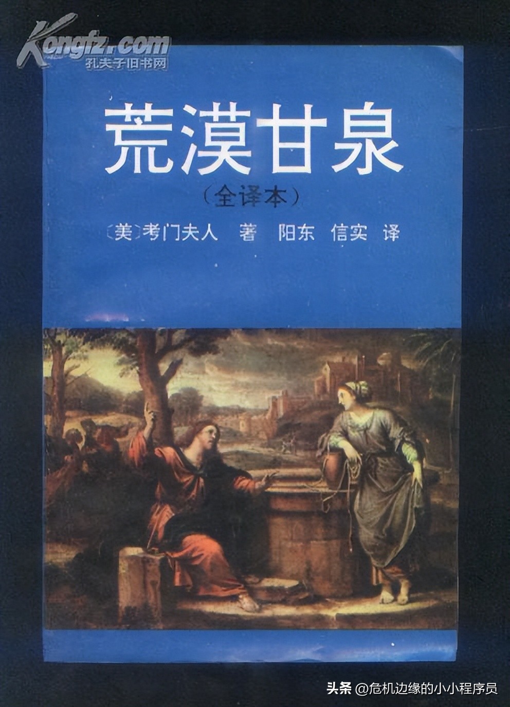 人生必读的三本书推荐,人生必读的三本书推荐排行榜