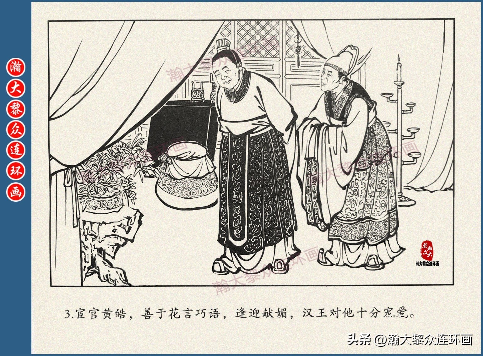 瀚大黎众连环画三国五丈原,瀚大黎众连环画三国系列