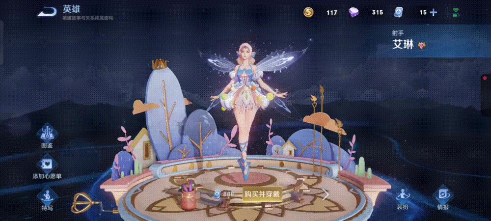 艾琳皮肤奇遇舞章是什么元素,艾琳皮肤奇遇舞章原出场动画