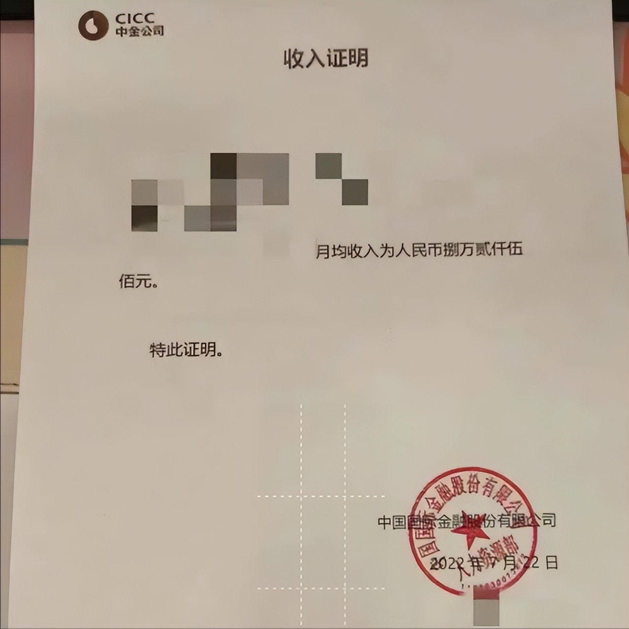 券商工资一般是多少钱,在券商工作