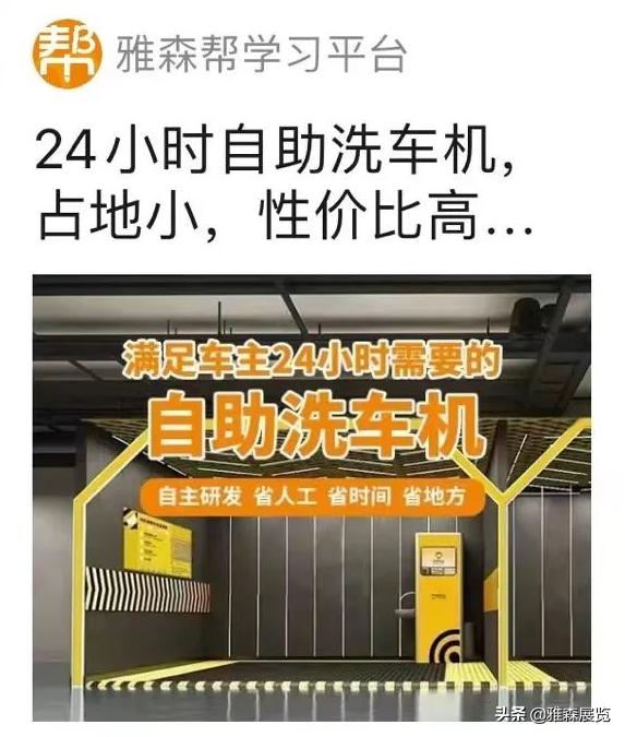 这5万家雅森帮会员店，可能看上了您家的产品