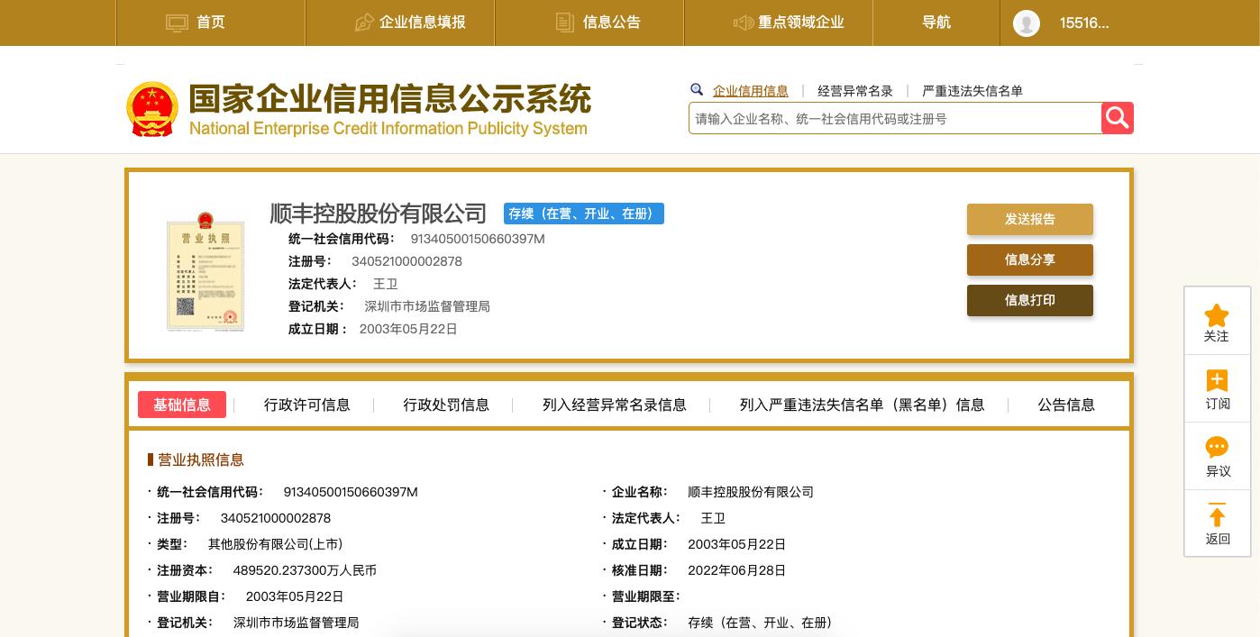 税务网上怎么查询历史资产负债表,电子税务局在哪查询资产负债表