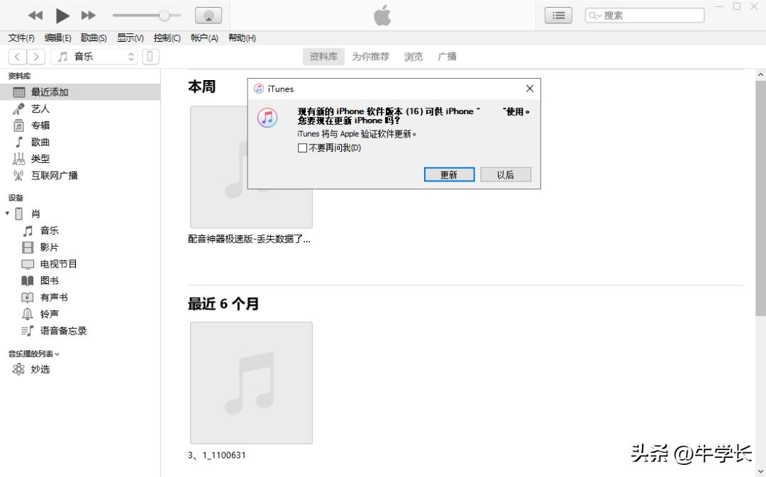为什么更新ios16显示更新失败,ios16更新不了怎么办