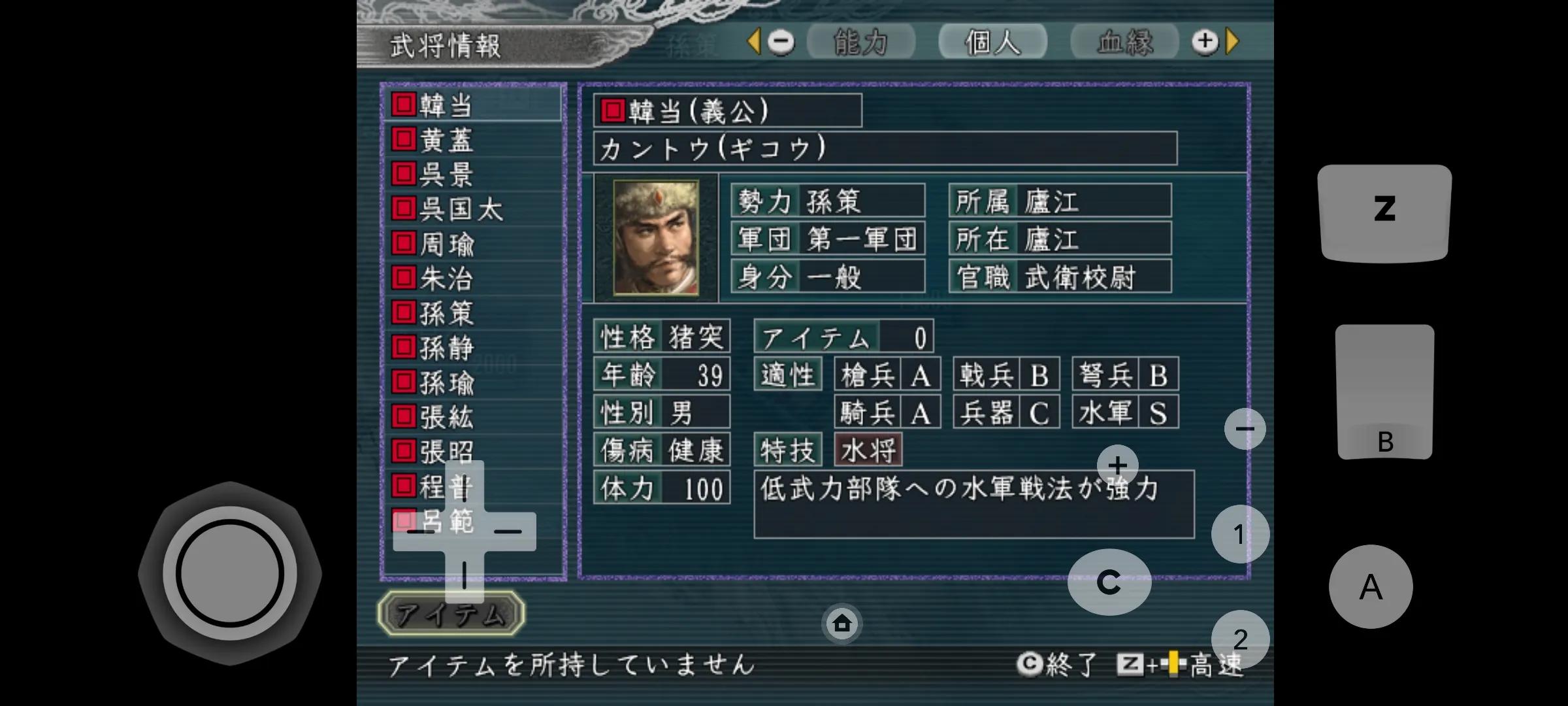 三国志11手机版下载,三国志11血色衣冠手机版