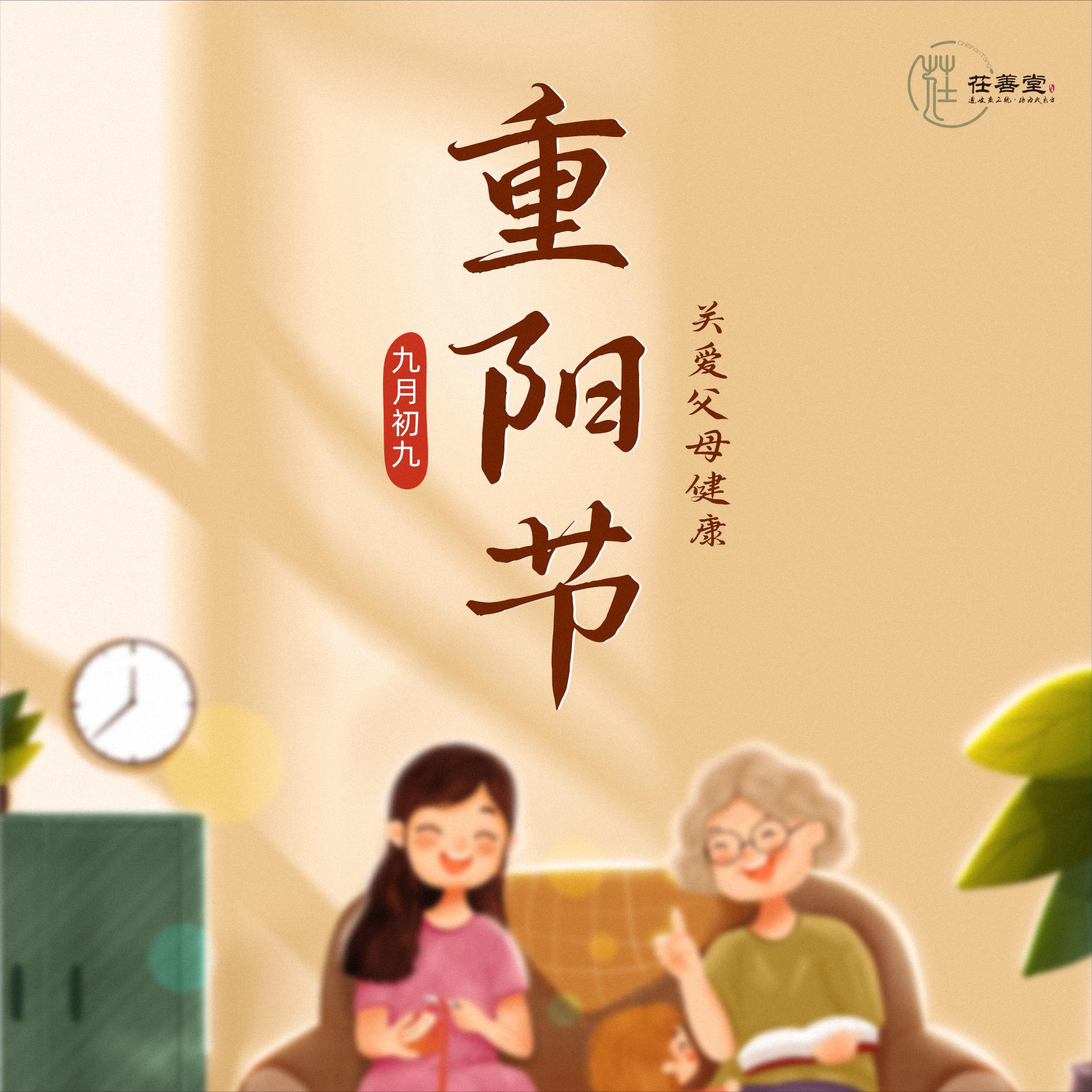 重阳节的饮食习俗及养生攻略,重阳节节气养生保健